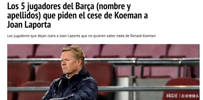 足坛的独特 足坛的独特