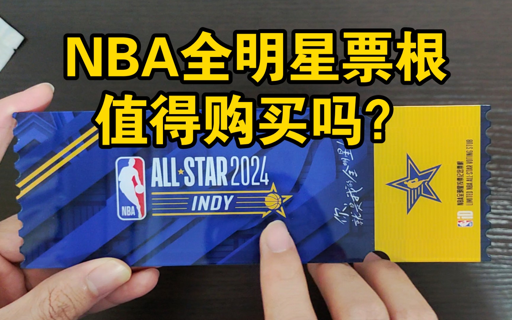 也是NBA 也是NBA